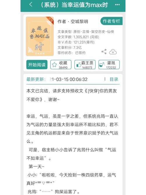 幸运抽奖系统小说，幸运抽奖系统怎么做