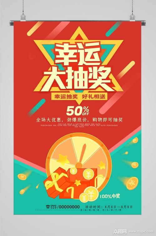 幸运抽奖系统小说，幸运抽奖系统怎么做