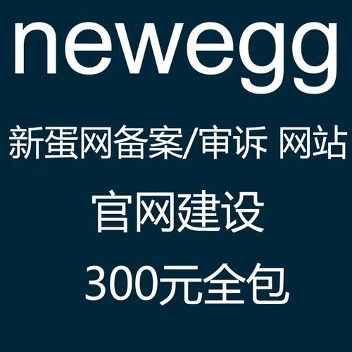 新蛋网上商城官网，新蛋中国网上商城