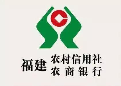 福建信用社电话，福建信用社存款利率表2024年最新