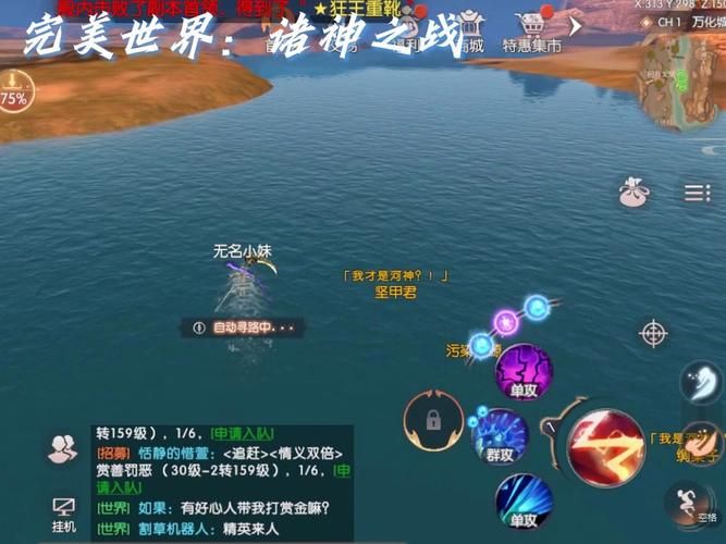 完美世界，游戏迷你世界