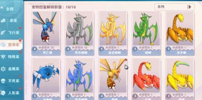 新浪魔力宝贝宠物大全攻略，新浪魔力宝贝壁纸
