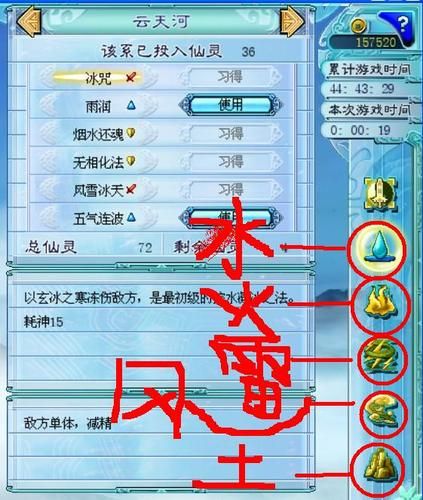 仙剑4秘籍精回满，仙剑4秘籍加钱没用