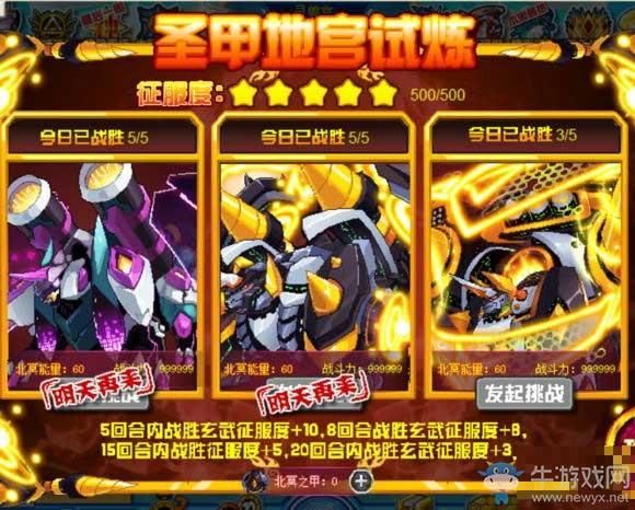 赛尔号玄武完全体打法，赛尔号玄武之子