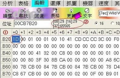 FPE2000修改三国群英传2，FPE2000修改方法