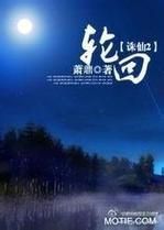 诛仙2轮回完结了吗，诛仙2轮回在线阅读
