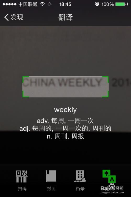 扫一扫翻译成中文，什么软件能翻译图片上的英文