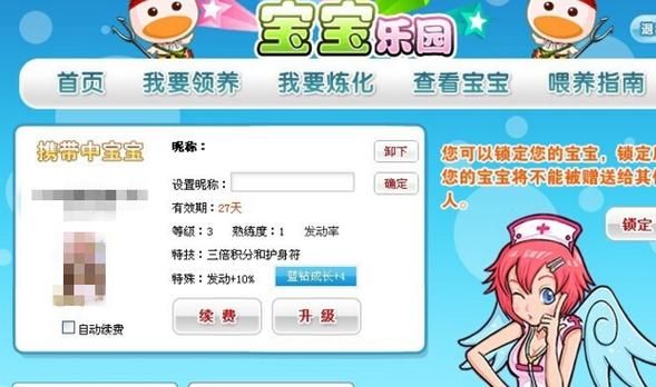 新宝宝乐园网址，新宝宝乐园网址是多少