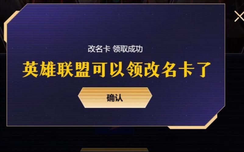lol改名卡多少钱2020什么时候半价，lol改名卡多少钱一�?023