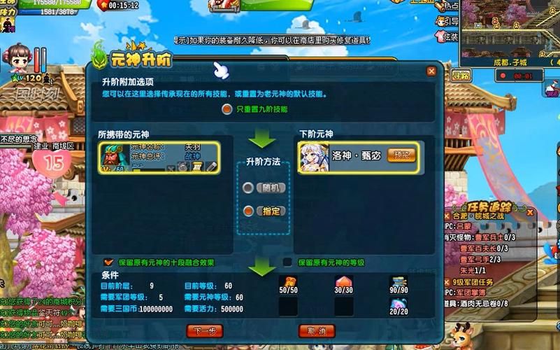 qq三国如何做军团任务，qq三国各级军团任务材料