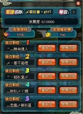 qq三国如何做军团任务，qq三国各级军团任务材料