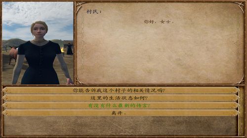 骑马与砍杀订婚舞会xo图片，骑马与砍杀订婚舞会可以娶几个老婆