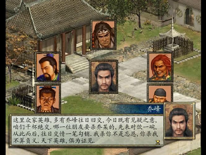 金庸群侠传2贺岁版少林，金庸群侠传2贺岁版易经攻略
