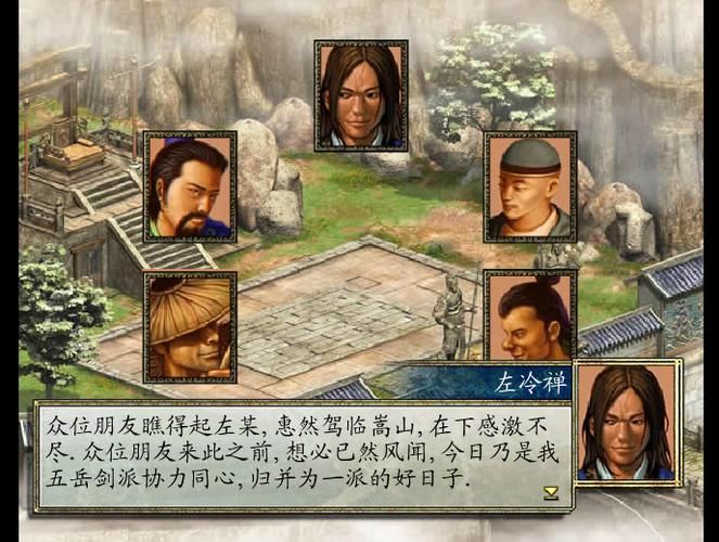 金庸群侠传2贺岁版少林，金庸群侠传2贺岁版易经攻略