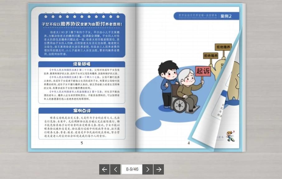 电子书制作工具手机版，电子书制作软件免费版