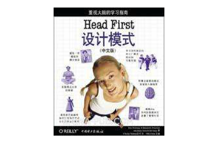 headfirstdesignpatterns电子书，head of design