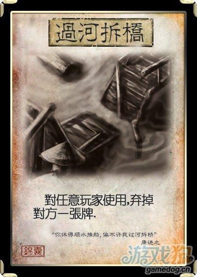 三国杀甘宁过河拆桥可以无限使用吗，三国杀甘宁技能奋威