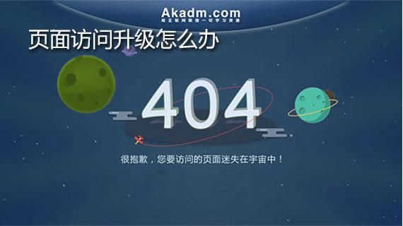 页面访问界面升级请，大地资源在线观看免费高清
