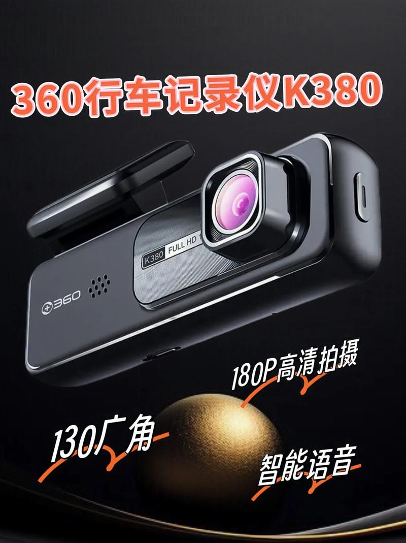 360行车记录仪官网厂家联系方式，360行车记录仪官网app下载安装