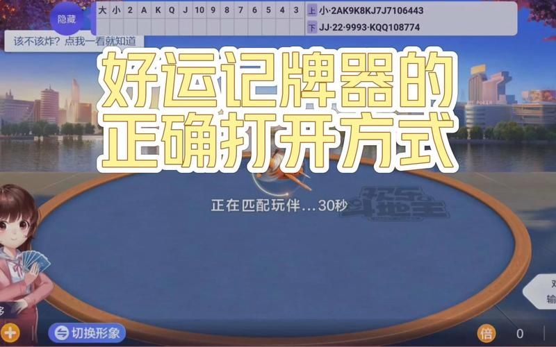 欢乐斗地主记牌器怎么看，欢乐斗地主记牌器为什么用不了