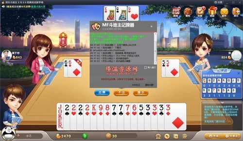 欢乐斗地主记牌器怎么看，欢乐斗地主记牌器为什么用不了