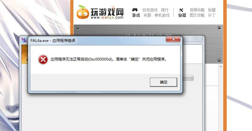 笔记本电脑玩游戏不能全屏，游戏不能全屏了