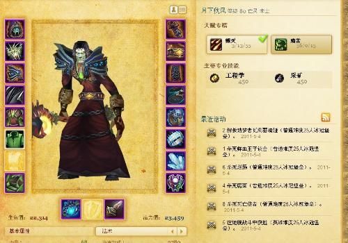 wow英雄榜官网，wow英雄榜美服