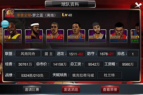 qq空间梦之队还能玩吗，qq空间梦之队当家球星哪个好用