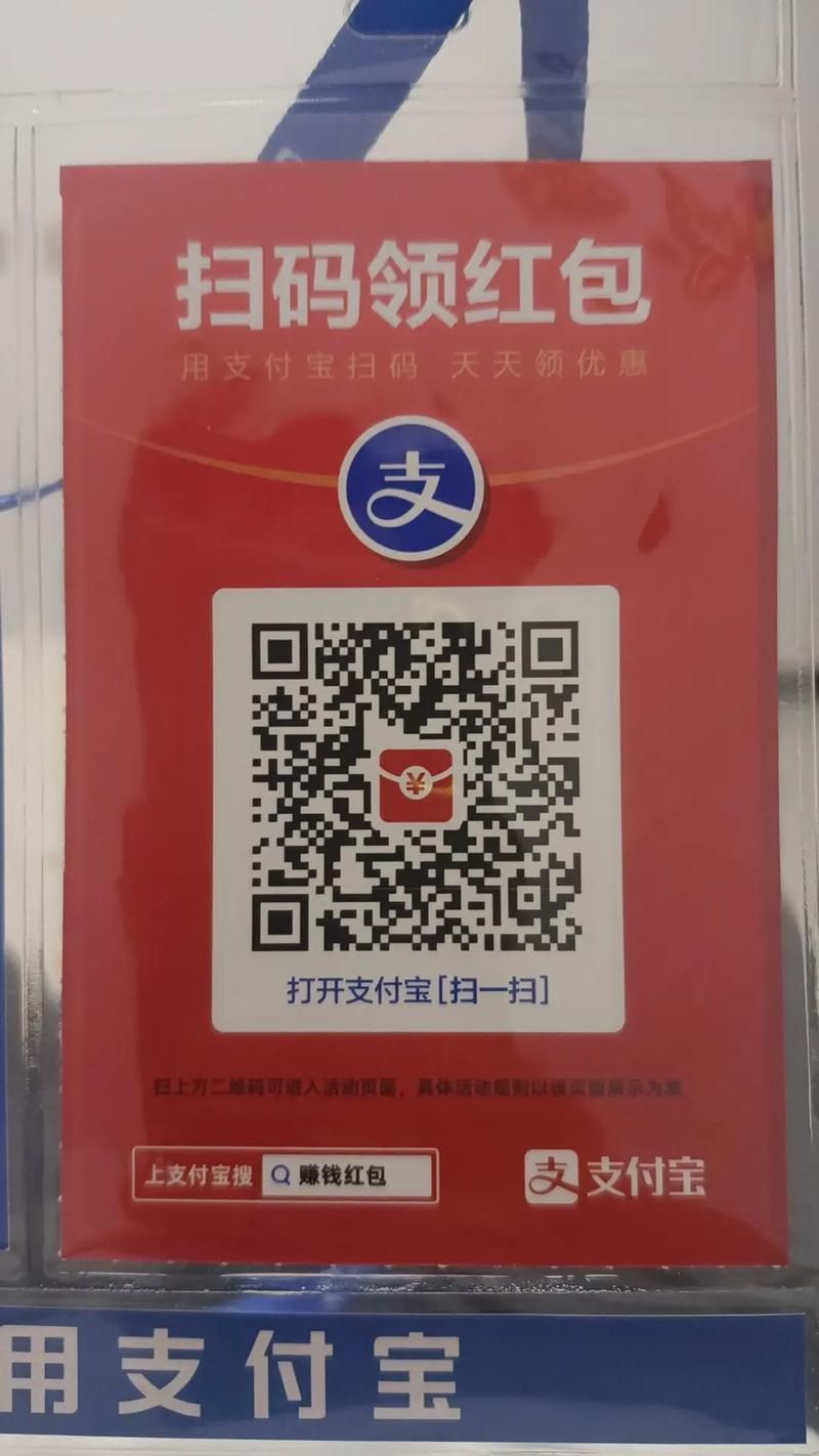 支付宝扫码红包对商家有什么好处，支付宝扫码红包什么时候开始
