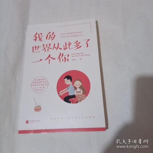 我的世界从此以后多了一个你什么意思，我的世界从此以后多了一个你原唱