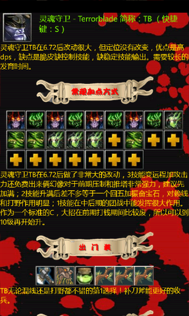 dota攻略宝典下载，dota攻略加载不出来