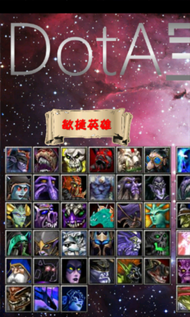 dota攻略宝典下载，dota攻略加载不出来