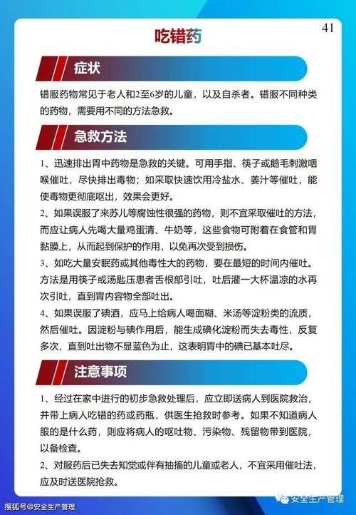 大师级急救手册在哪买，大师级急救哪里学