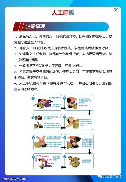大师级急救手册在哪买，大师级急救哪里学