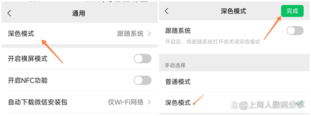 微信夜间模式怎么开,得物夜间模式怎么开
