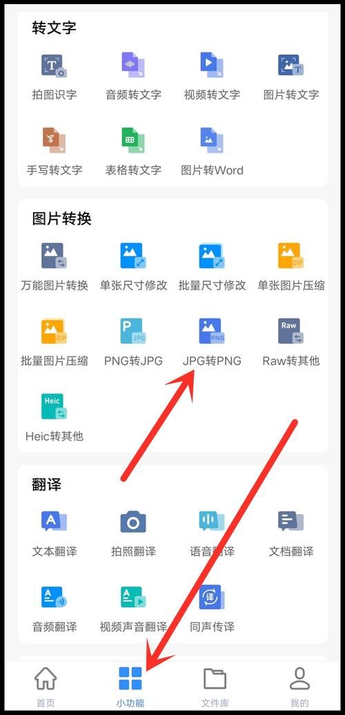 jpeg转换jpg在线，jpeg转换jpg苹果电脑wps