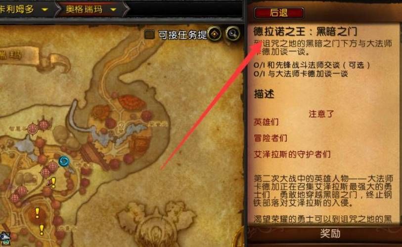 联盟怎么去诺森德豪峰峡湾，7.0联盟去诺森德