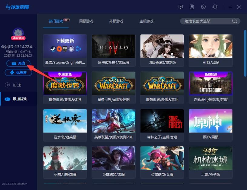 玲珑网游加速器百科，玲珑网游加速器效果真好