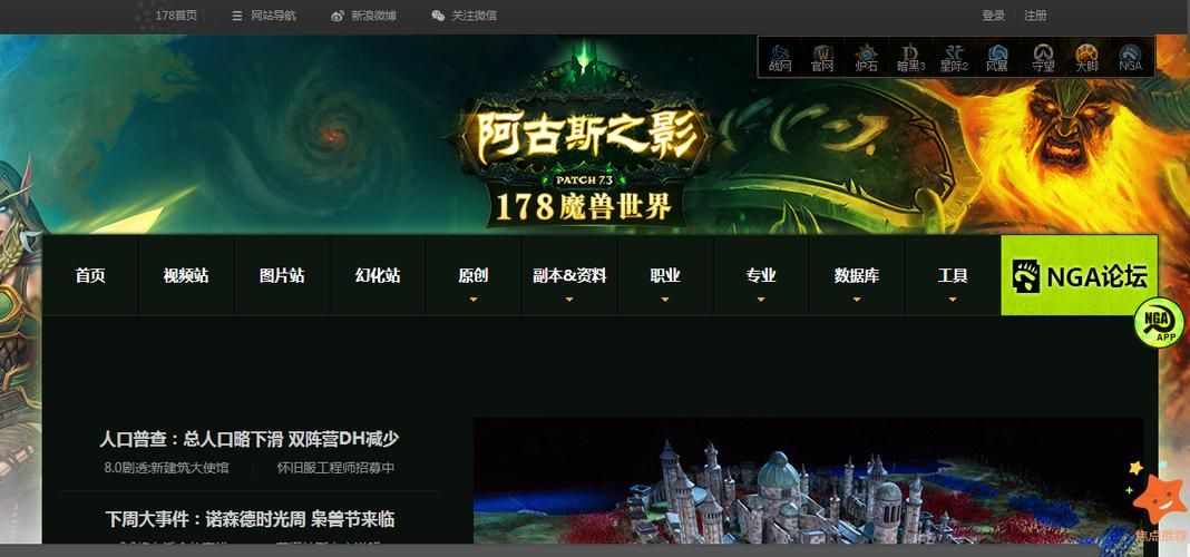魔兽178官网，魔兽178数据库