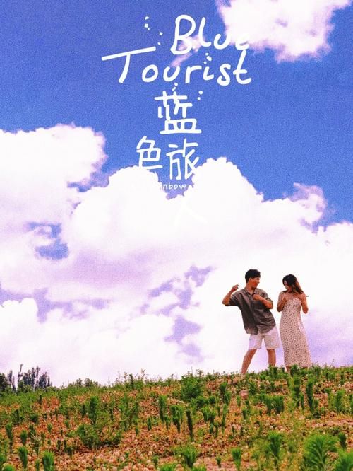 爱就像蓝天白云歌词歌曲，爱就像蓝天白云晴空万里是什么歌