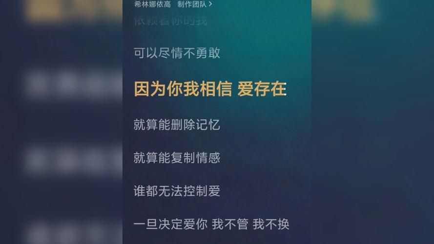 我要的爱只在你身上存在是哪首歌曲的歌词，我要的爱只在你身上存在歌曲