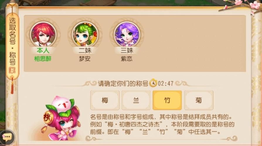 梦幻西游结拜称号，梦幻西游结拜队长需要缴纳多少钱