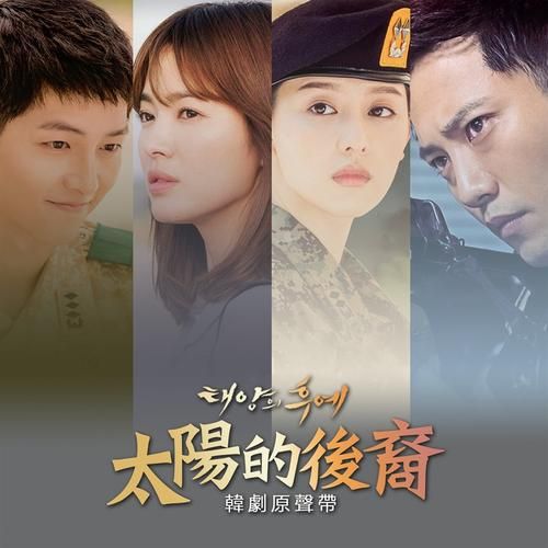 太阳的后裔百度云资源免费，太阳的后裔百度云超清