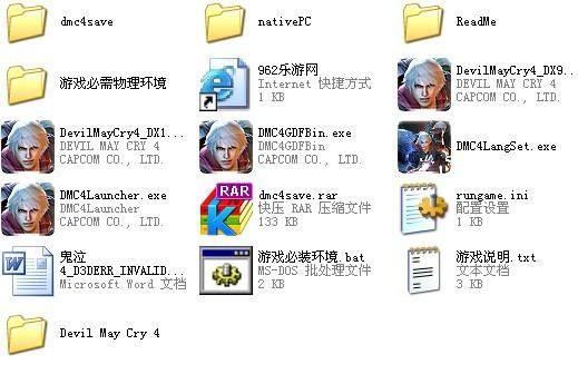 鬼泣4完美存档怎么用，鬼泣4完美存档在哪