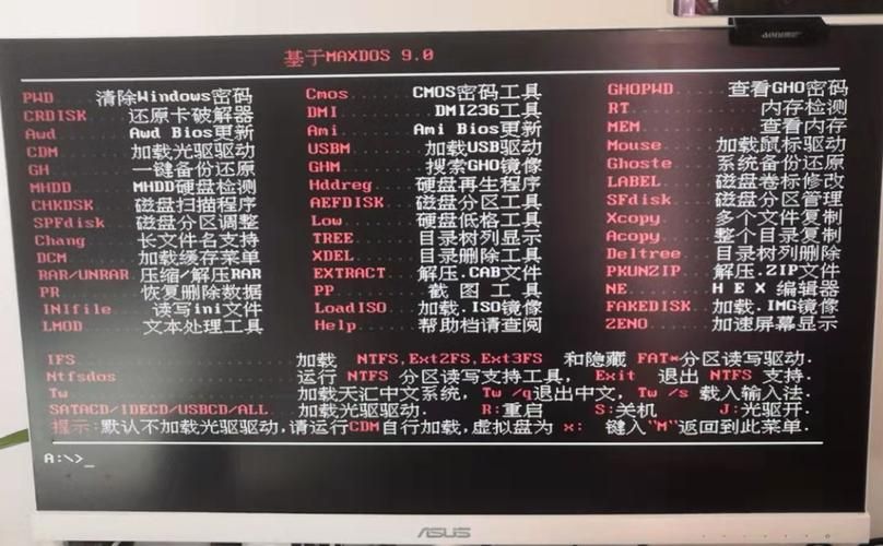 DOS工具箱刷BIOS，dos工具箱进不去hma