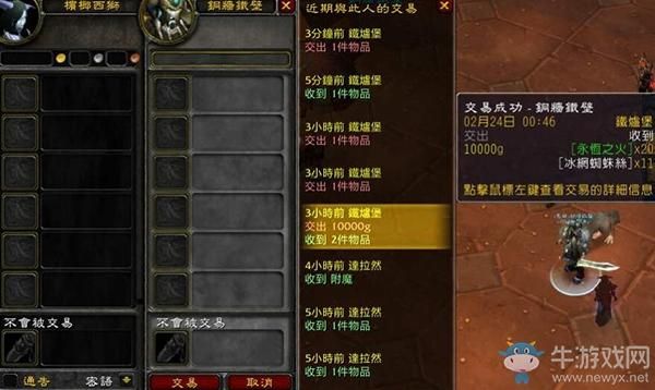 魔兽世界交易平台DD373，魔兽世界交易平台5173