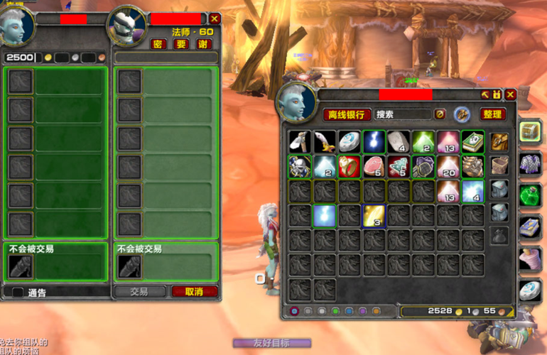 魔兽世界交易平台DD373，魔兽世界交易平台5173