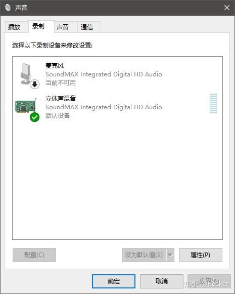 soundmax官网，soundmax声卡