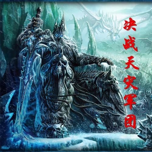 决战天灾军团觉醒,决战天灾军团畅玩版攻略