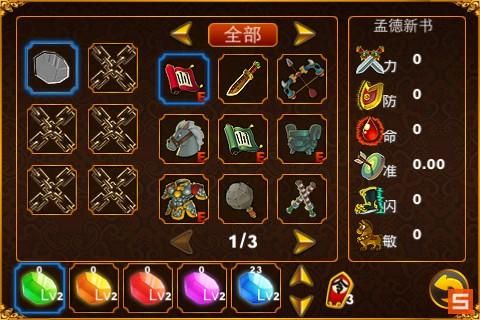 三国塔防魏传无限令牌,三国塔防魏传完美破解版